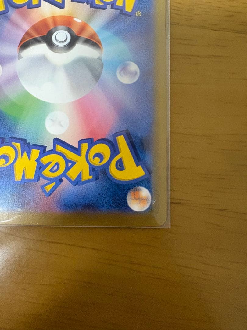 メガゲンガーex SAR 美品