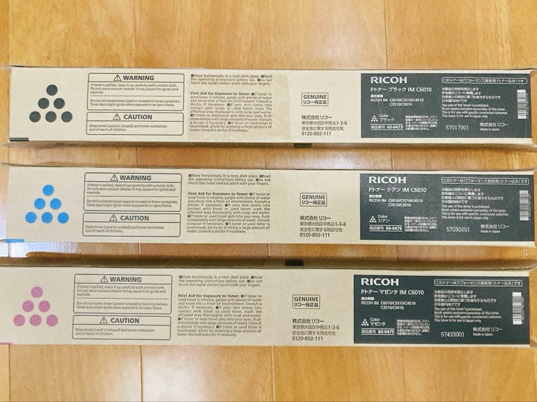 RICOH IM C6010トナーカートリッジ3色セット