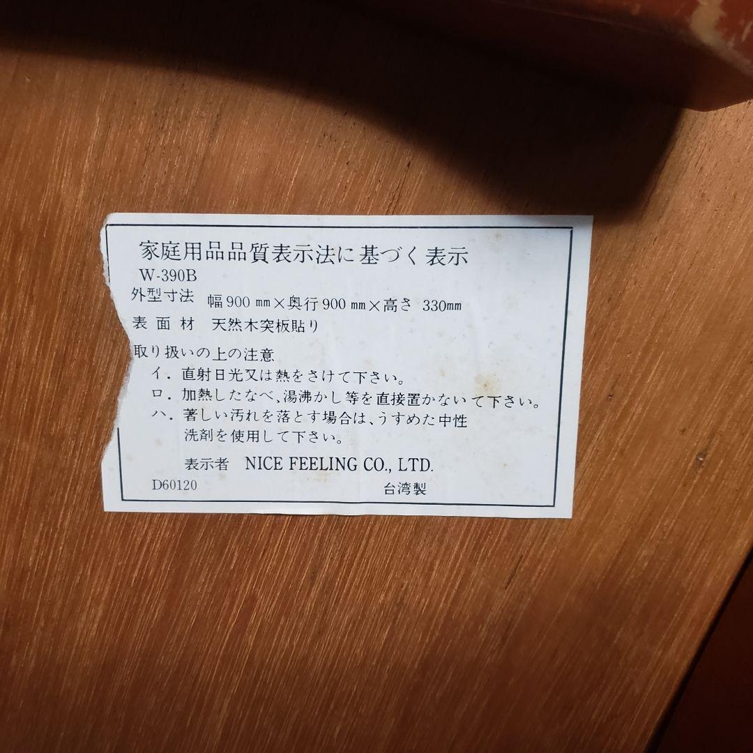 レトロ　ちゃぶ台　木製　折りたたみ　90センチ