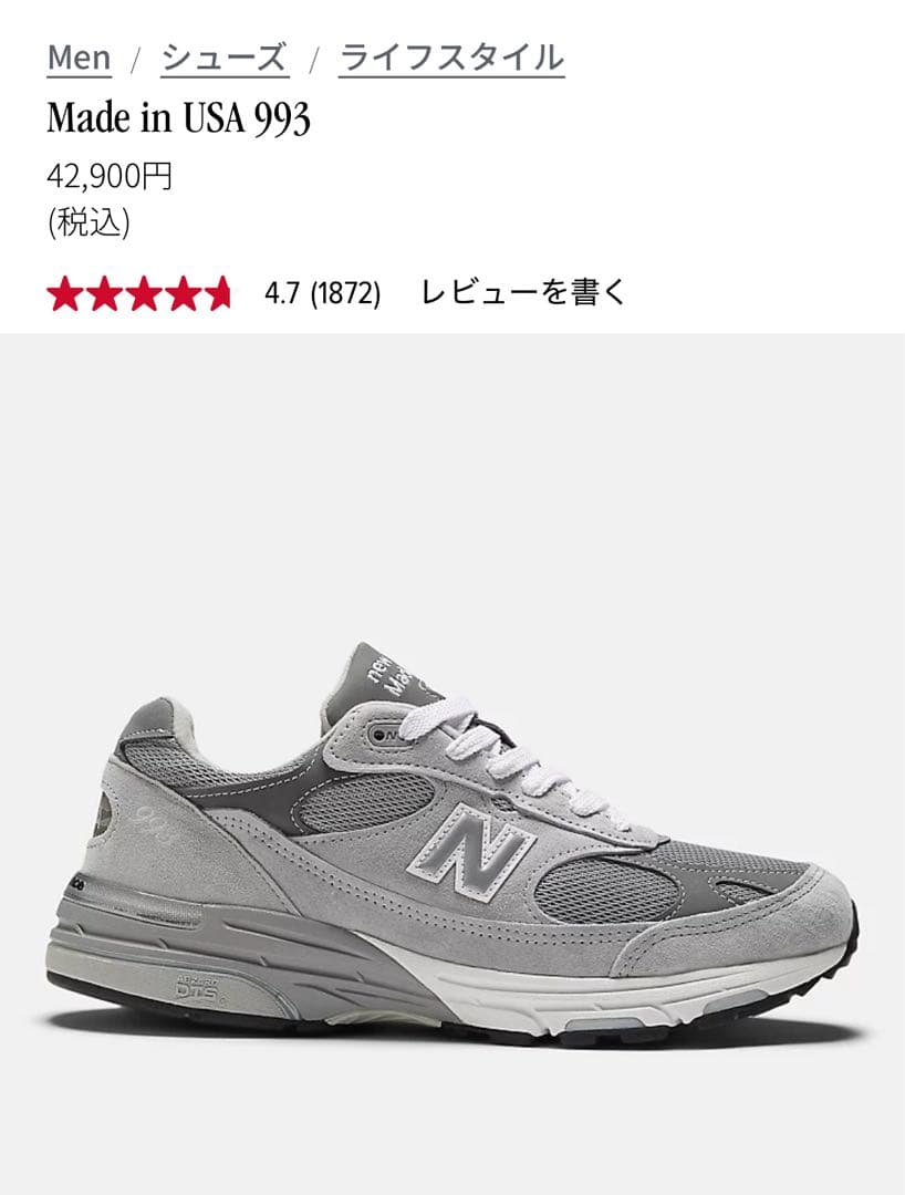 New Balance Made in USA 993 ニューバランス