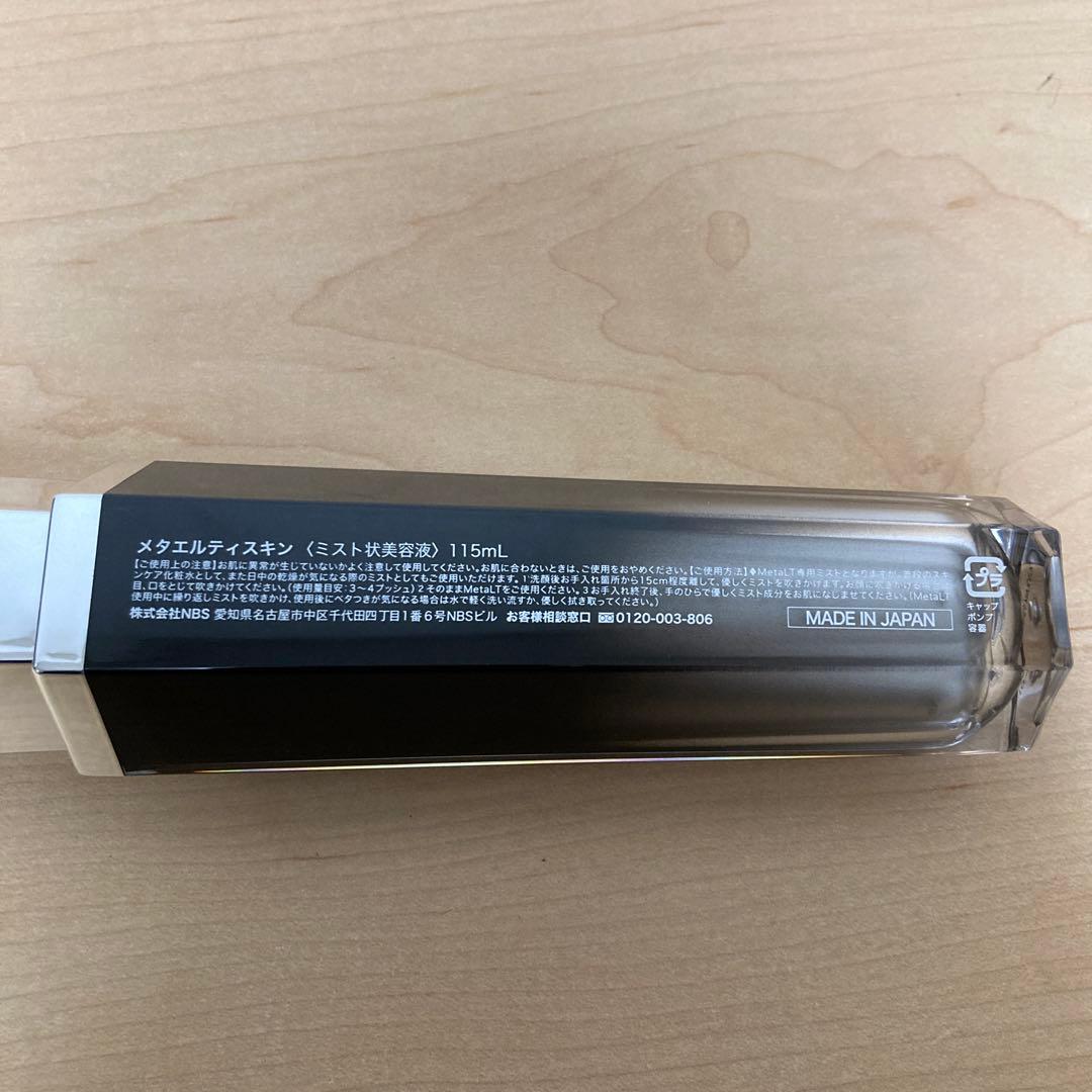 LT メタエルティ 美顔器 美容器 NBS バニティバック　ジャンク品