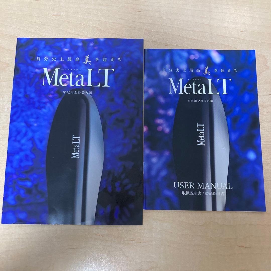 LT メタエルティ 美顔器 美容器 NBS バニティバック　ジャンク品