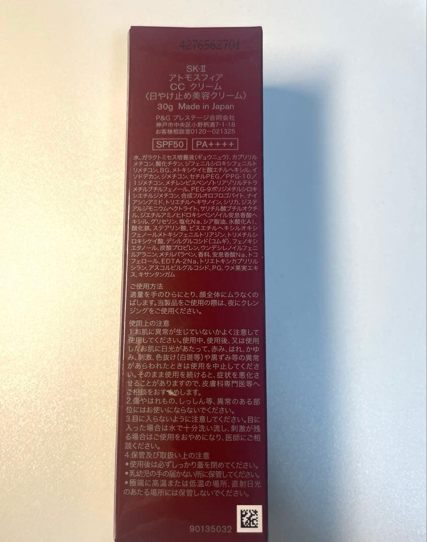 あ*様 新品 SK-II アトモスフィア CCクリーム 30g 国内正規品