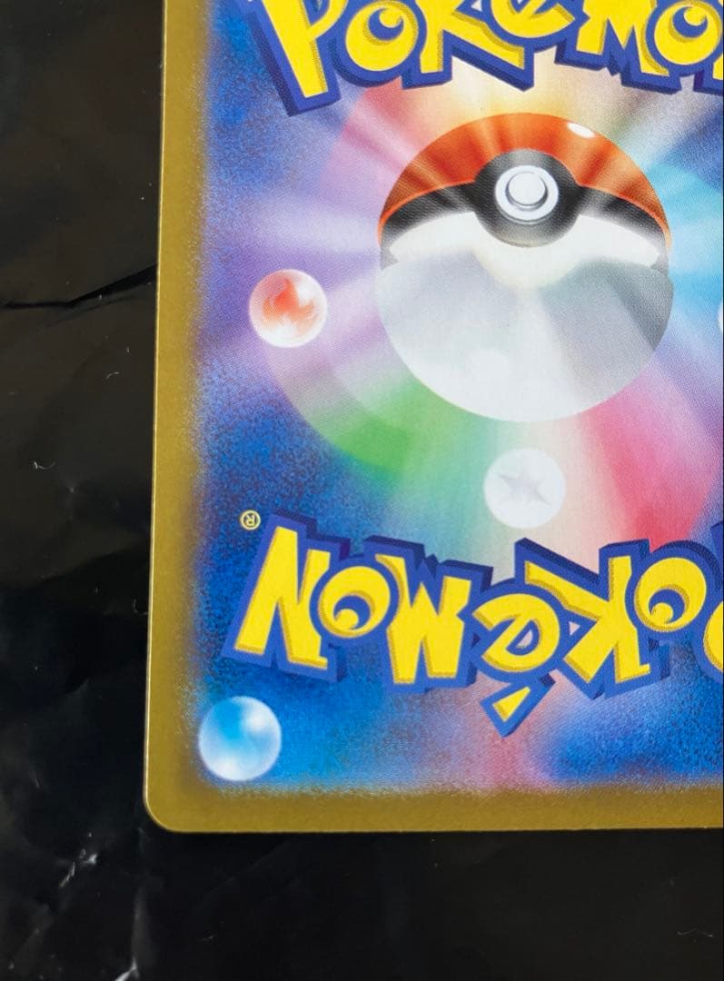 サンダーex SAR SV2a ポケモンカード151 204/165 ポケカ