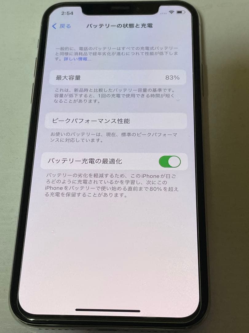iPhone X 64GB 本体のみ SIMフリー ホワイト