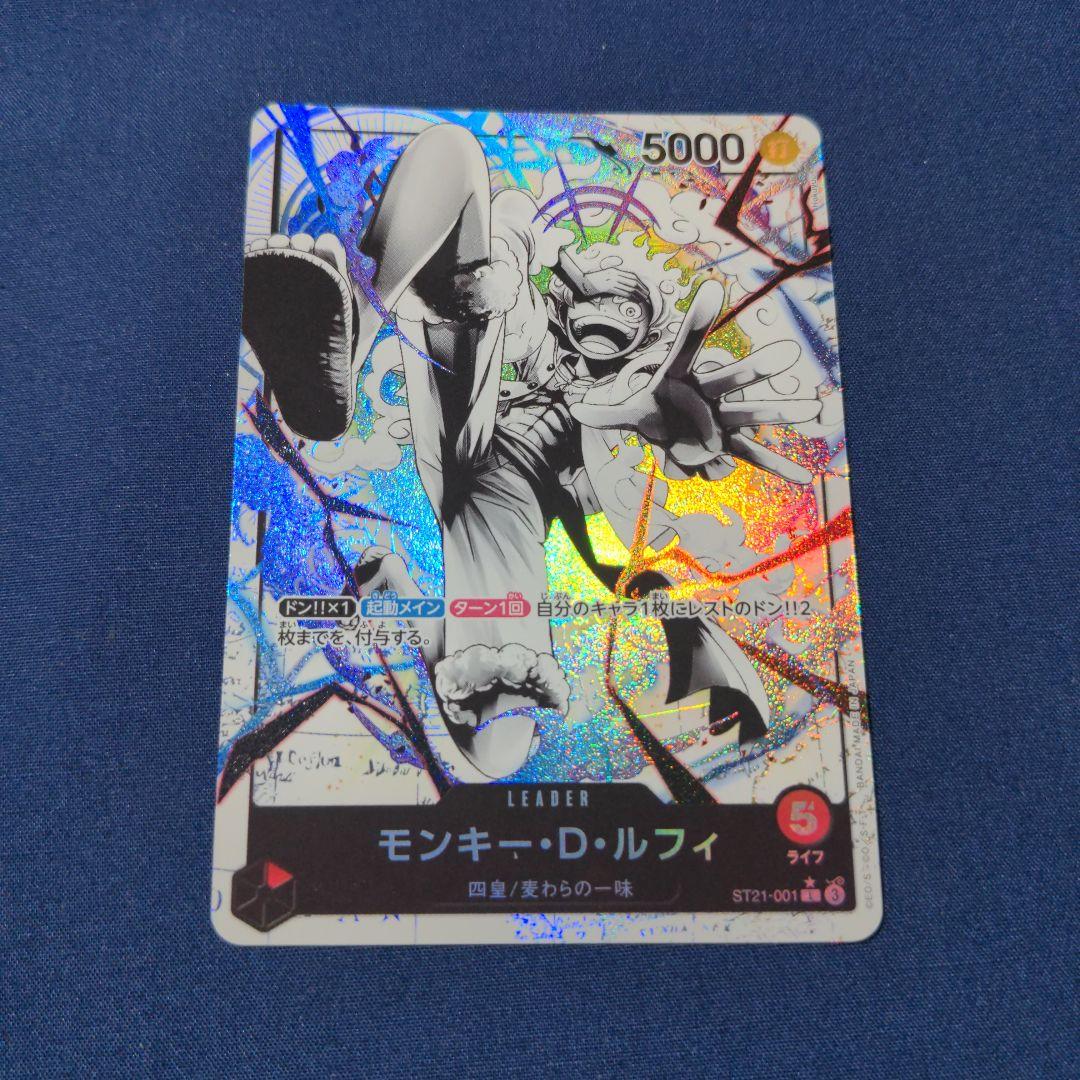 ワンピースカード モンキー・D・ルフィ リーダーパラレル