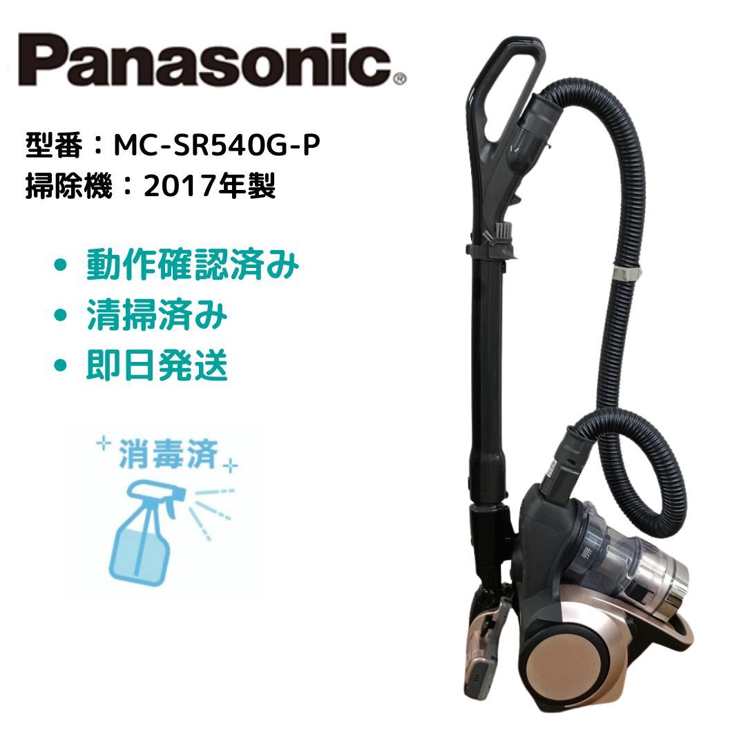 パナソニック Panasonic 掃除機 サイクロン式 MC-SR540G-P