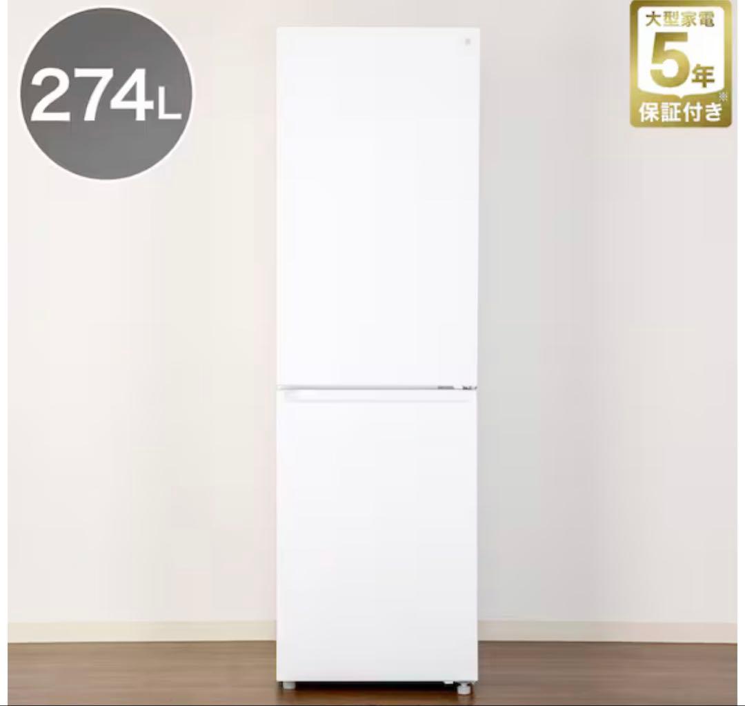【送料込み】ニトリ 274L 2ドアファン式 冷凍冷蔵庫 NR-274L WH