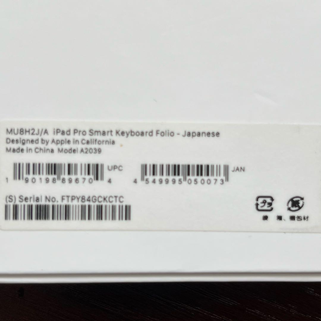 純正iPad Pro 12.9インチ用スマートキーボードフォリオ