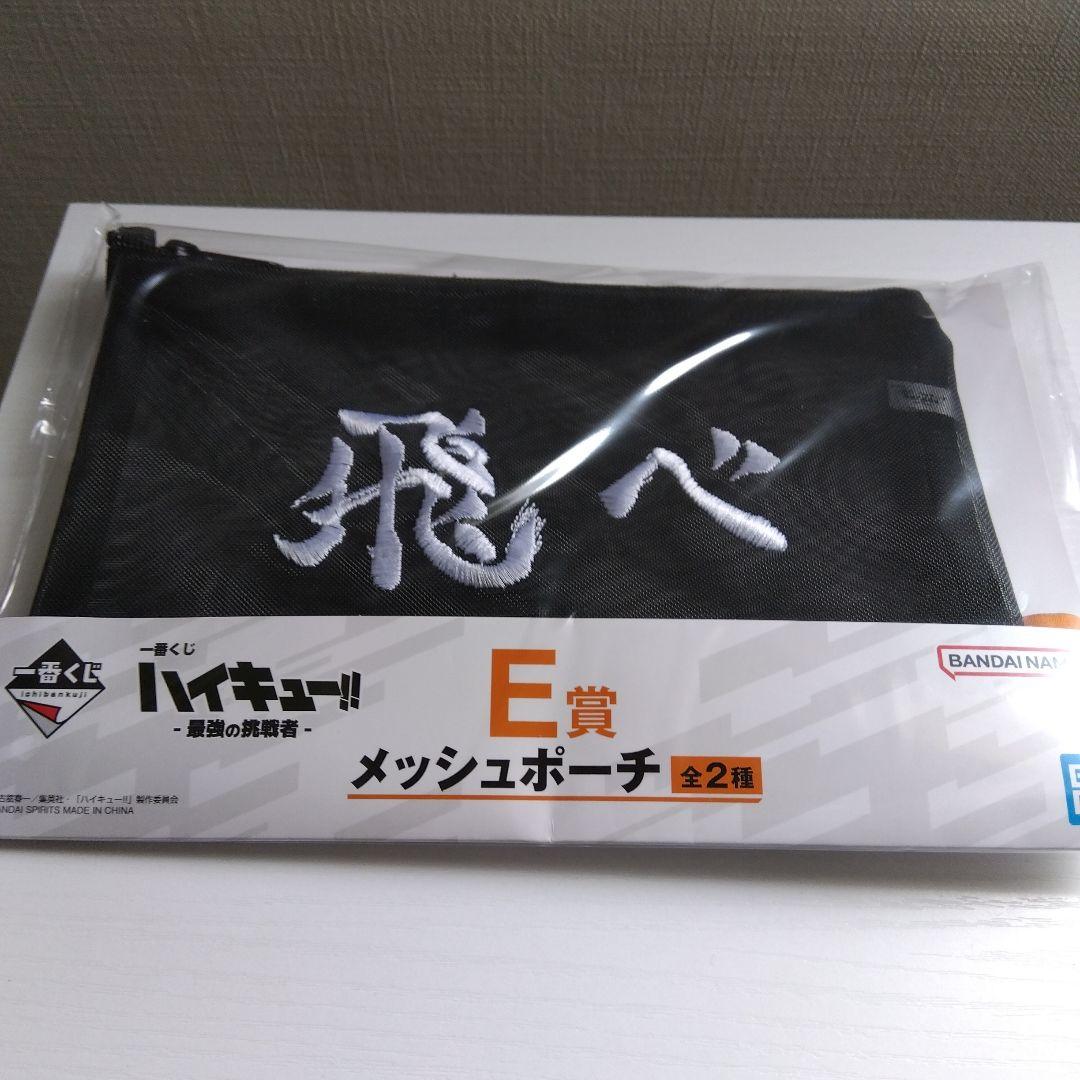 1番くじ、ハイキューラストワン賞セット（北信介)フィギュア（おまけ付)