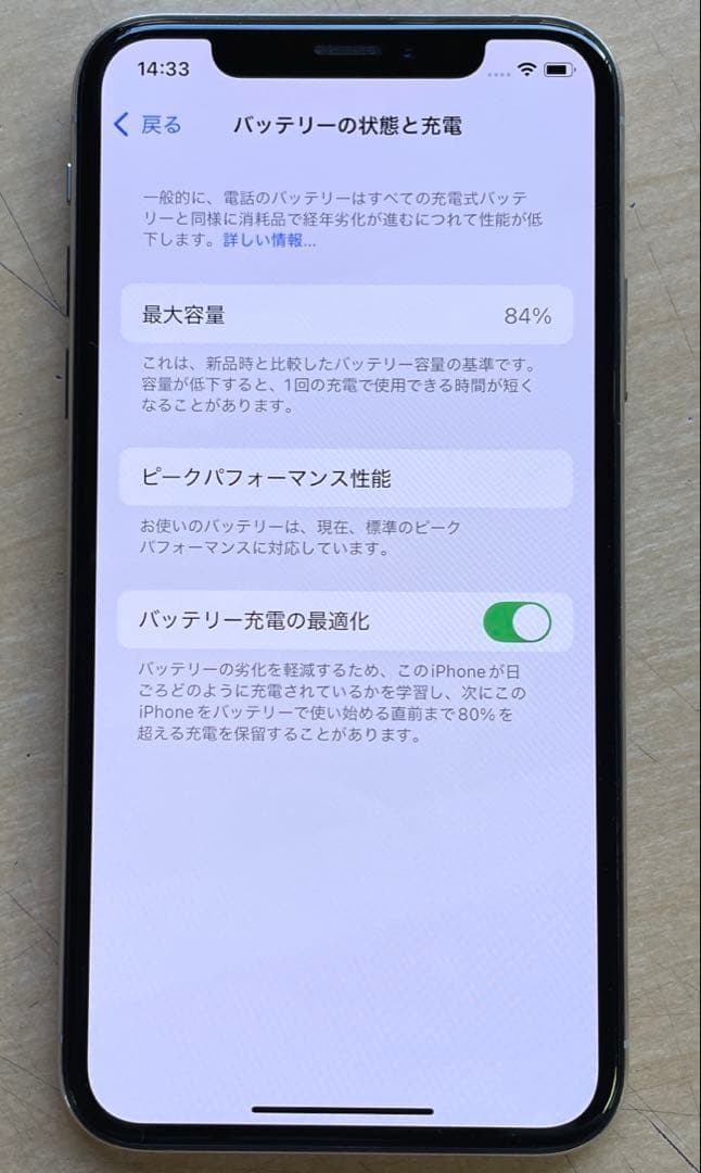 iPhone Xs シルバー　64GB A2098 美品　バッテリー84%