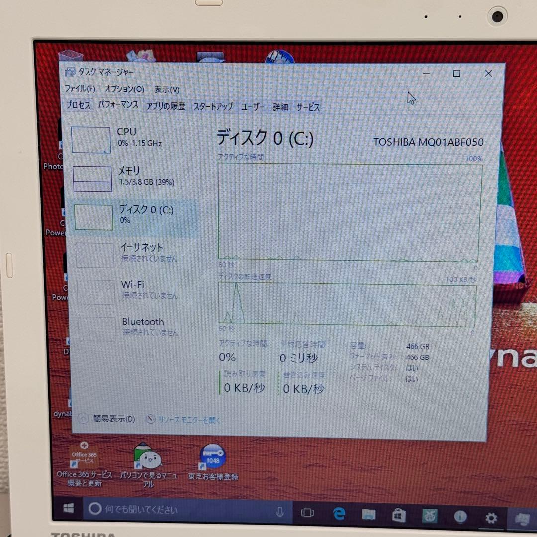 東芝ノートPC Core i5-6200U / RAM 4GB Win10