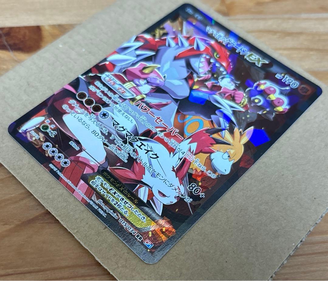 ポケモンカード　マグマ団のグラードンEX