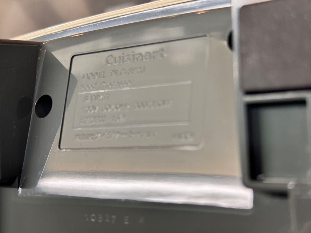 Cuisinart クイジナート　フードプロセッサー DLC-8P2J