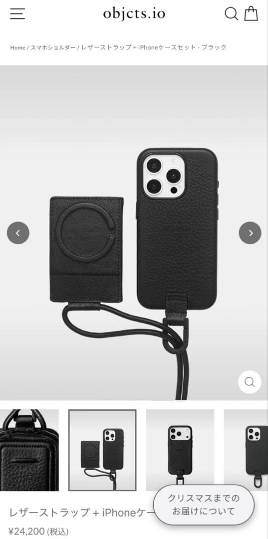 ぷ*ー様 【牛革】ブラックレザーiPhoneケースとストラップ