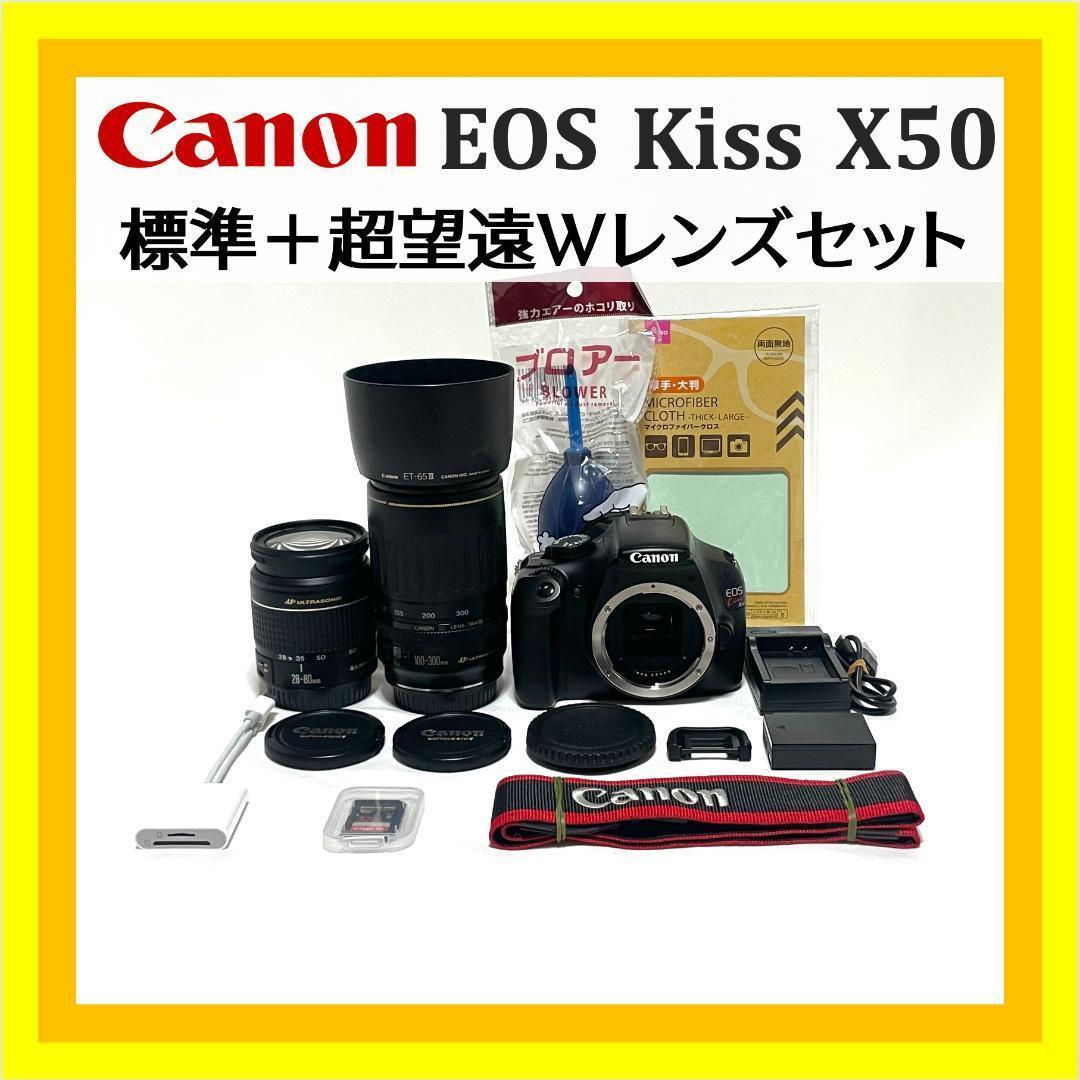 広角から望遠まで❣️ Canon EOS Kiss X50 超望遠レンズセット