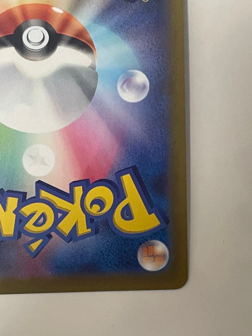 ブースターVsa 美品　ポケモンカード