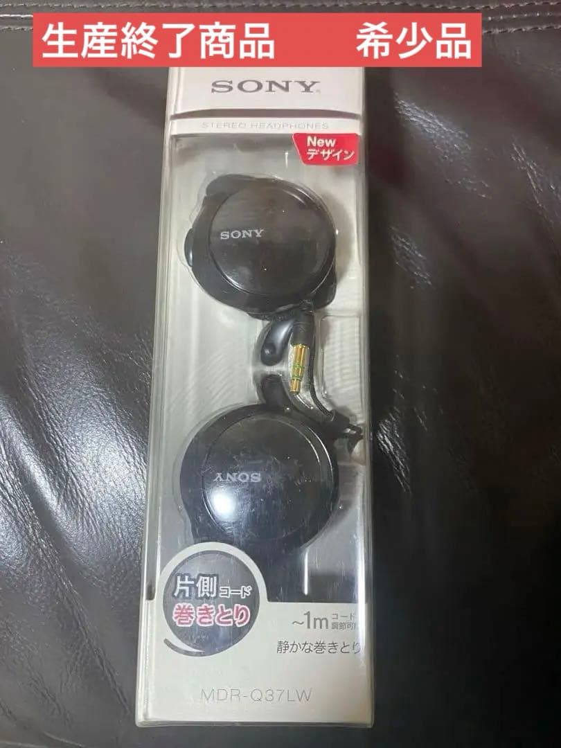 SONY MDR-Q37LW ブラック　ステレオヘッドホン　巻き取り