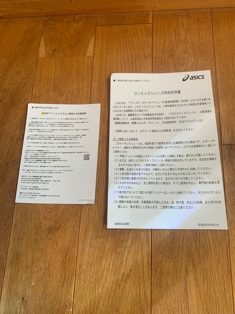 アシックス(asics) 安全靴 ウィンジョブ CP209 Boa