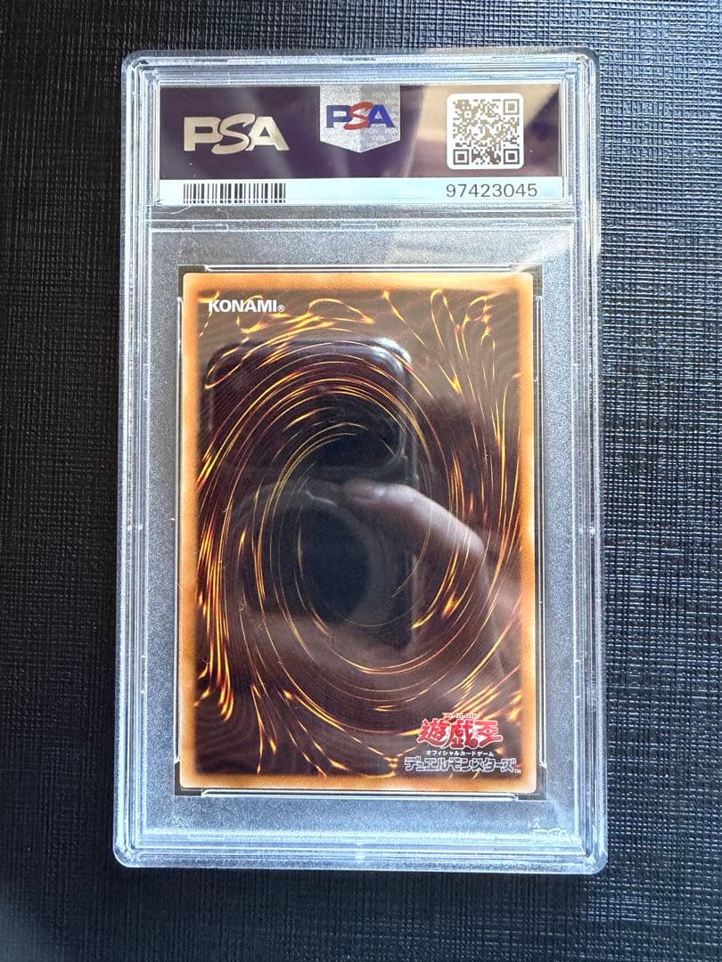 カオスソルジャー PSA10 レリーフ