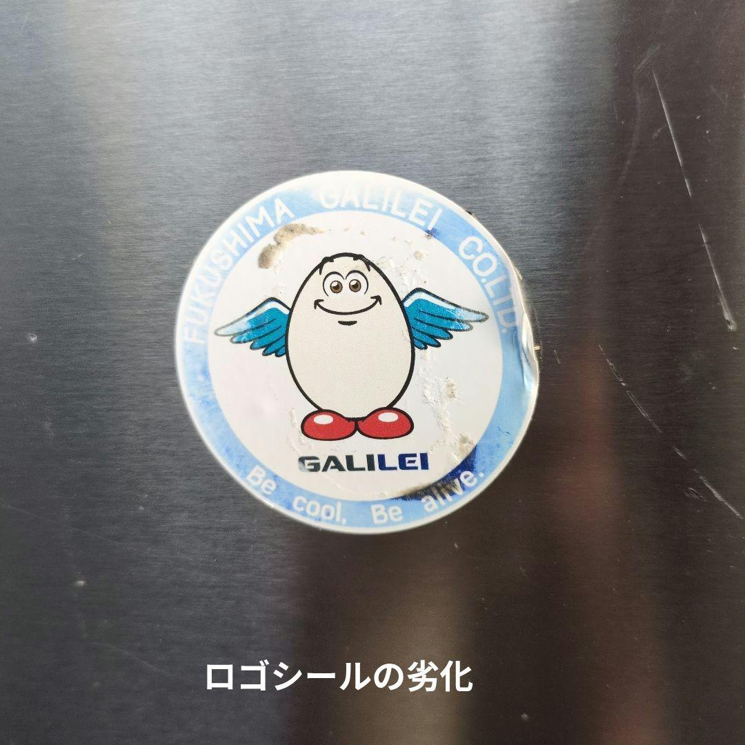 フクシマガリレイ　コールドテーブル　台下冷蔵庫　業務用冷蔵庫　厨房