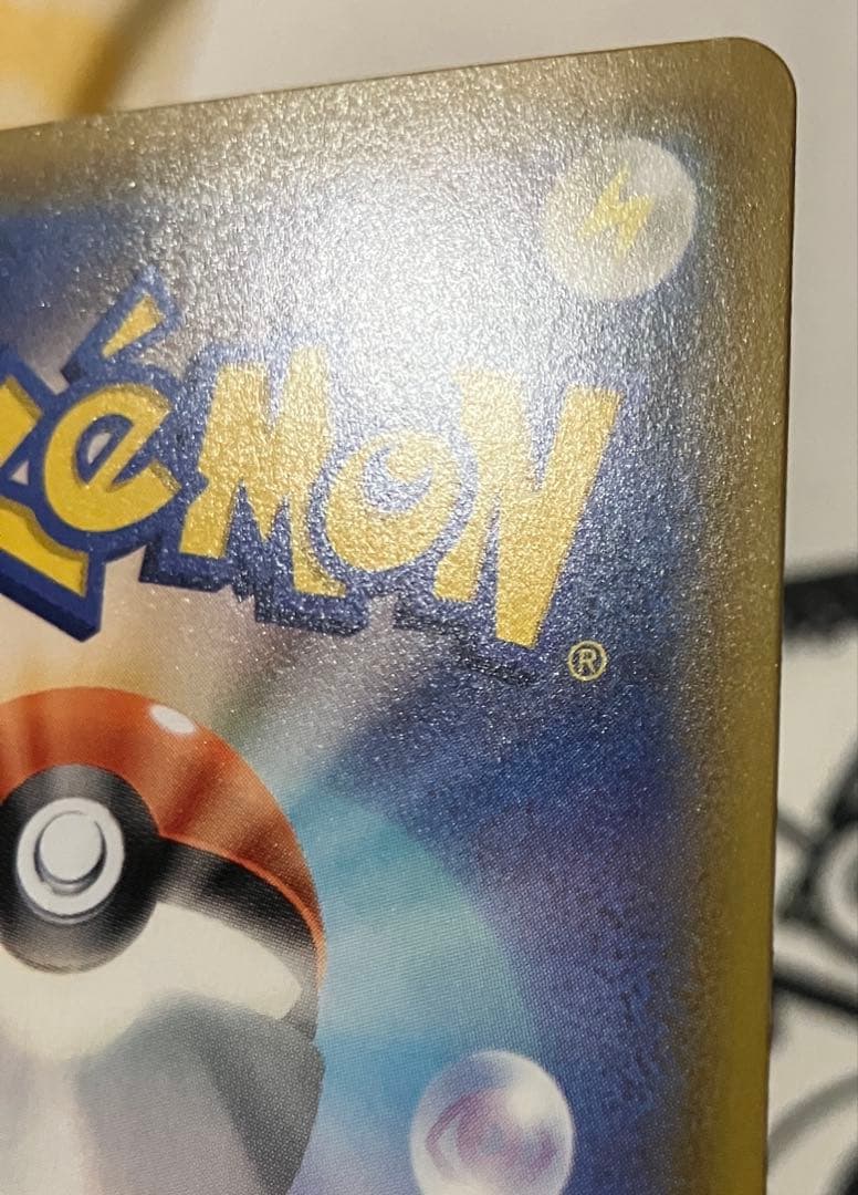 T*O様 「極美品」ミュウ 25th ANNIVERSARY COLLECTIO