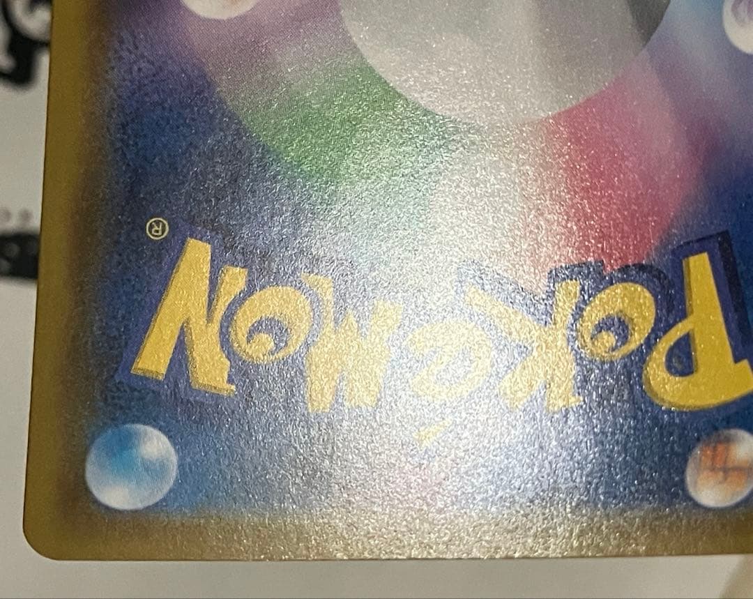 T*O様 「極美品」ミュウ 25th ANNIVERSARY COLLECTIO