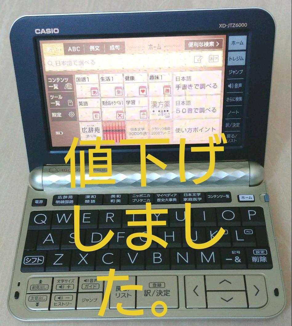 CASIO 電子辞書 EX-Word DATAPLUS 10