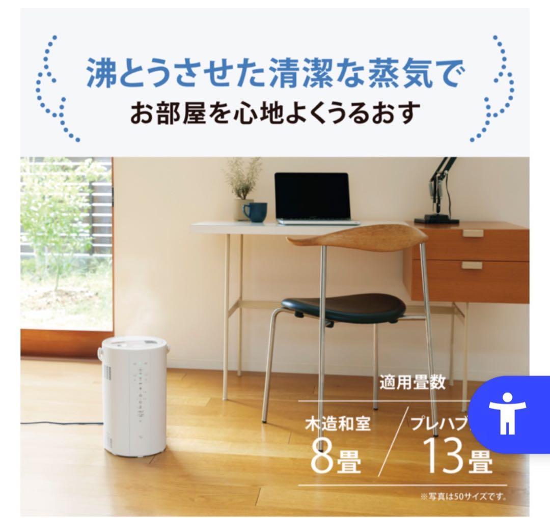 象印　スチーム式加湿器4.0L