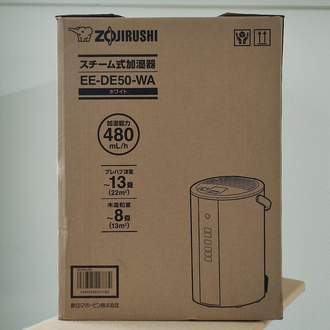 象印 スチーム式加湿器 ホワイト 置き型 EE-DE50-WA