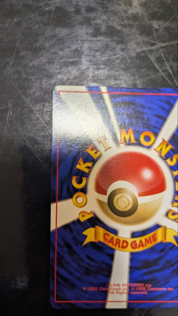 【極美品】 第1弾拡張パック☆旧裏ポケモンカード☆フーディン