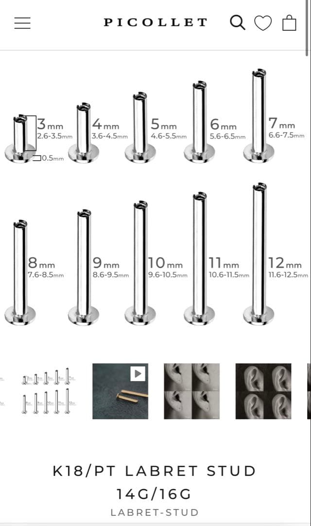 【PICCLLET ダイヤモンドパーツ/PT 16G 7mmラブレットスタッド】