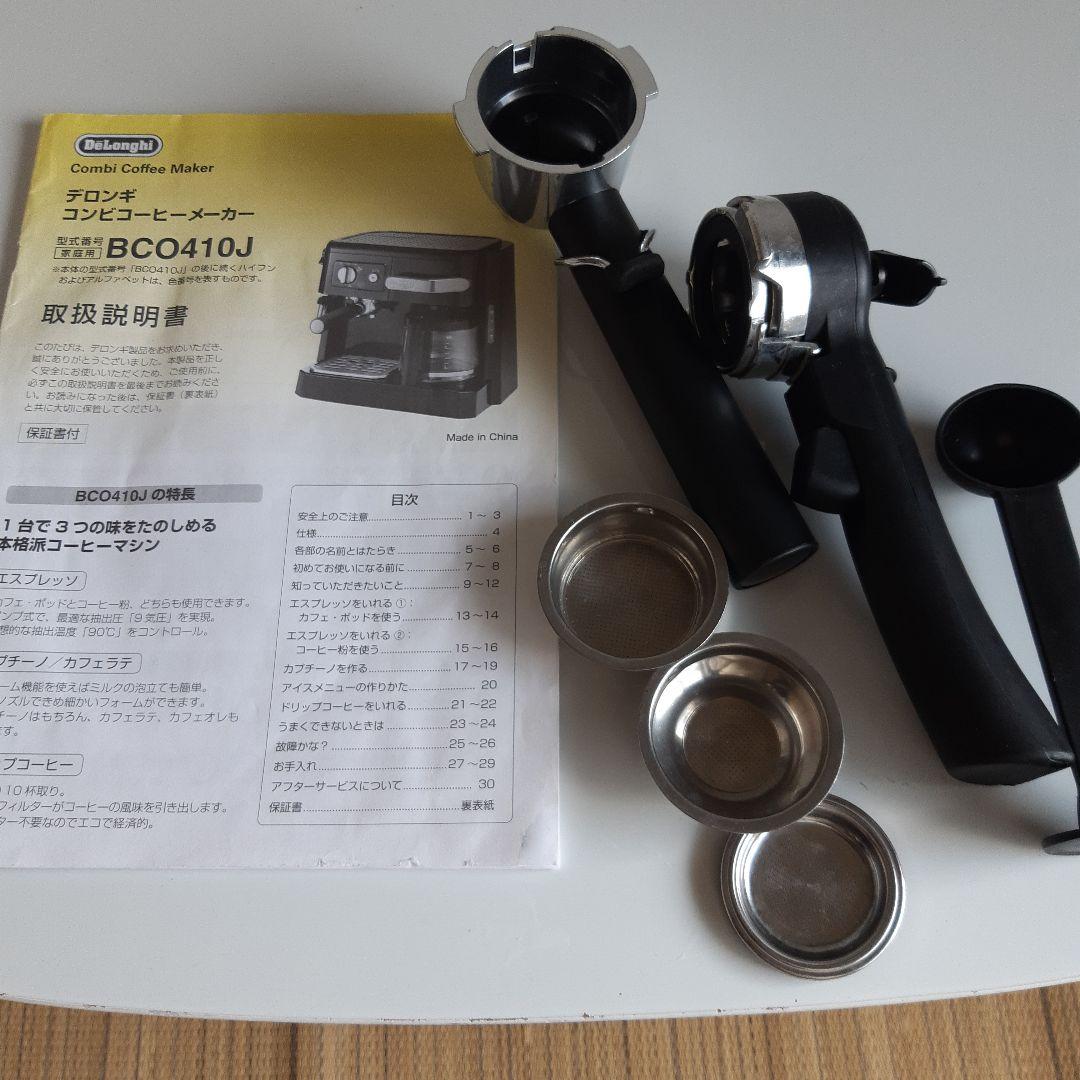 デロンギコーヒーメーカー