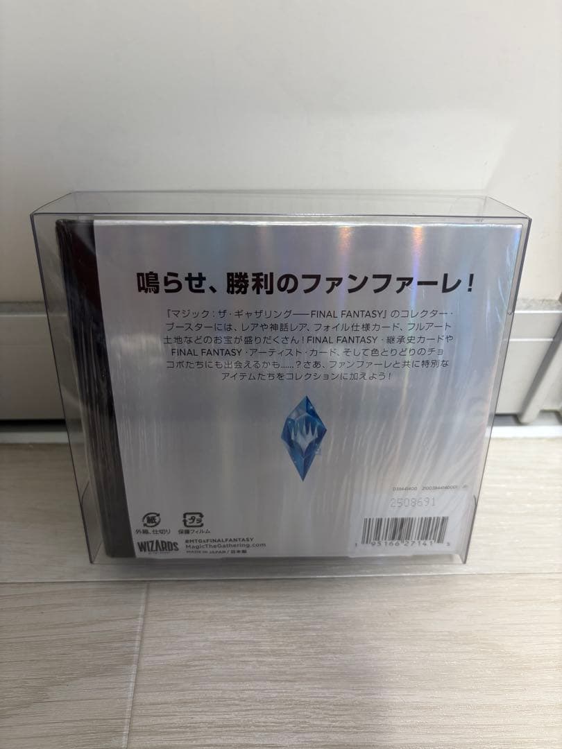 【新品未開封】MTG FF コレクターブースター　日本語版　保護ケース入り