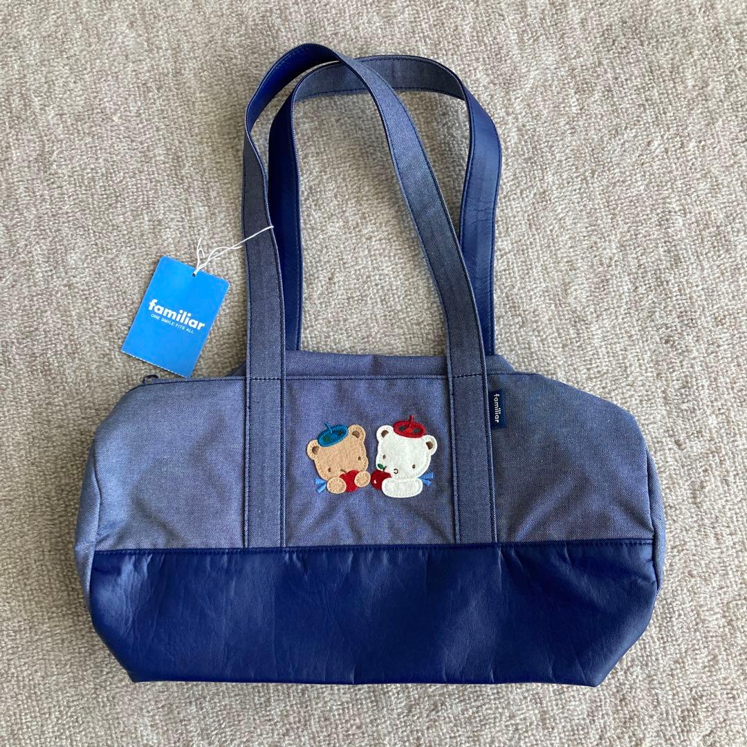 ファミリア　デニムバッグ　ドラムバッグ