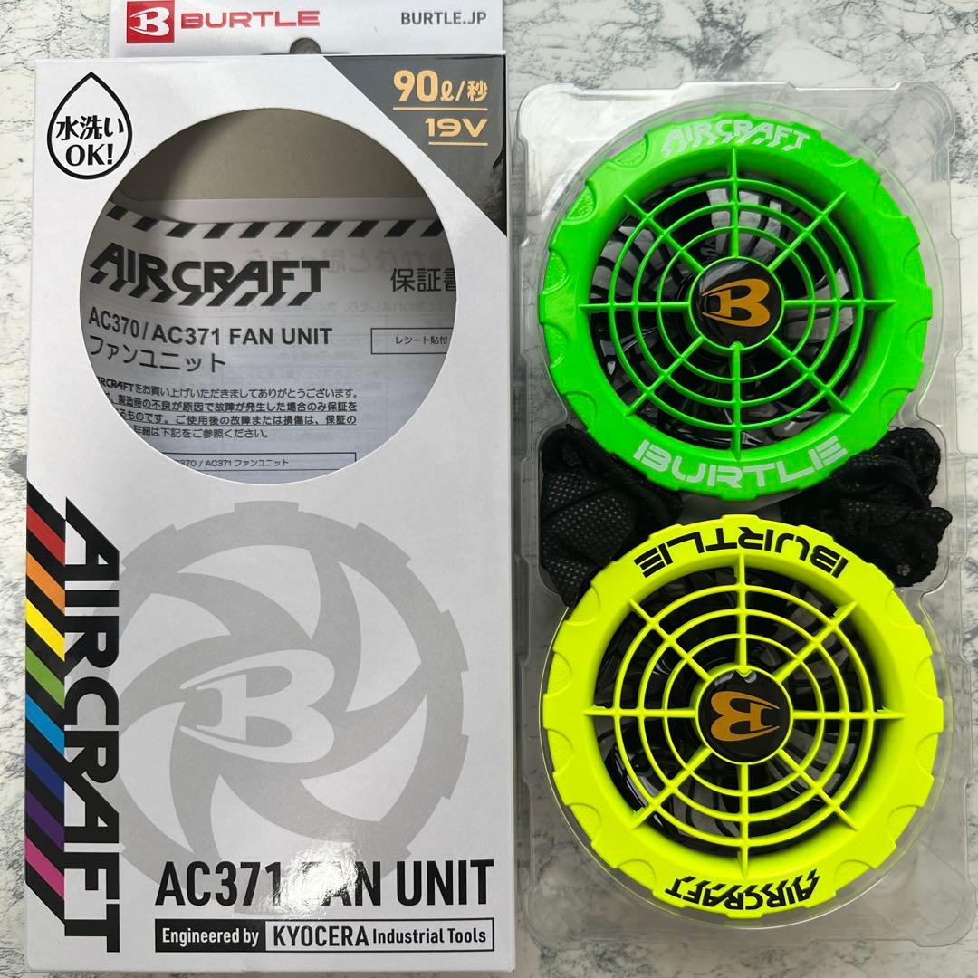 限定品 バートル ファン アシンメトリー イエロー　ライム AC371 ❶