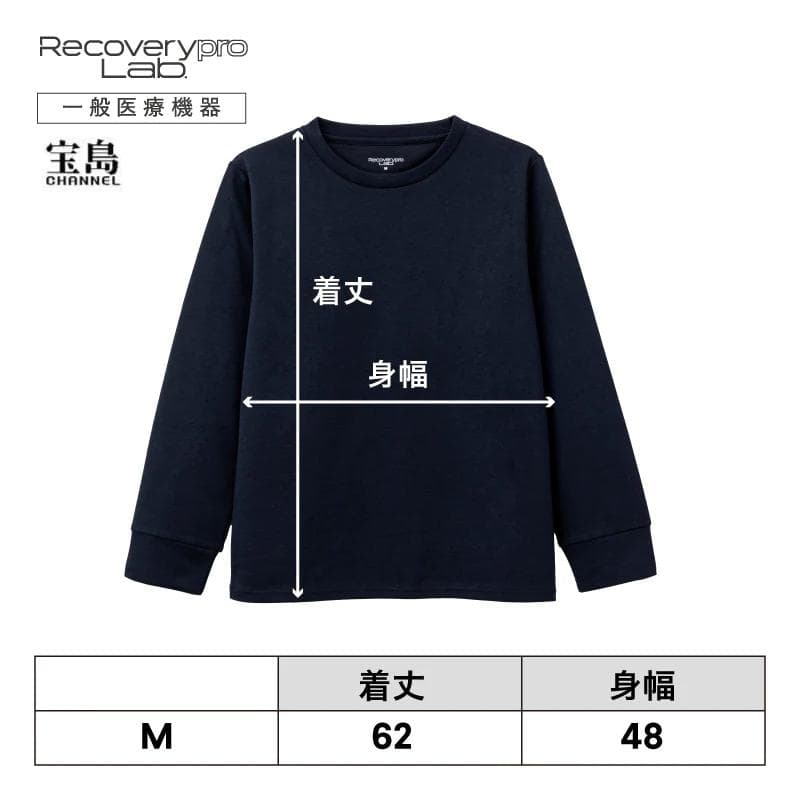 宝島社 リカバリープロラボ 疲労回復ウェア 上下セット ネイビー Mサイズ 新品