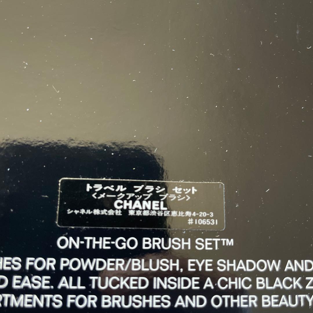 【新品未使用】CHANEL シャネル　メイクブラシセット　ブランド小物