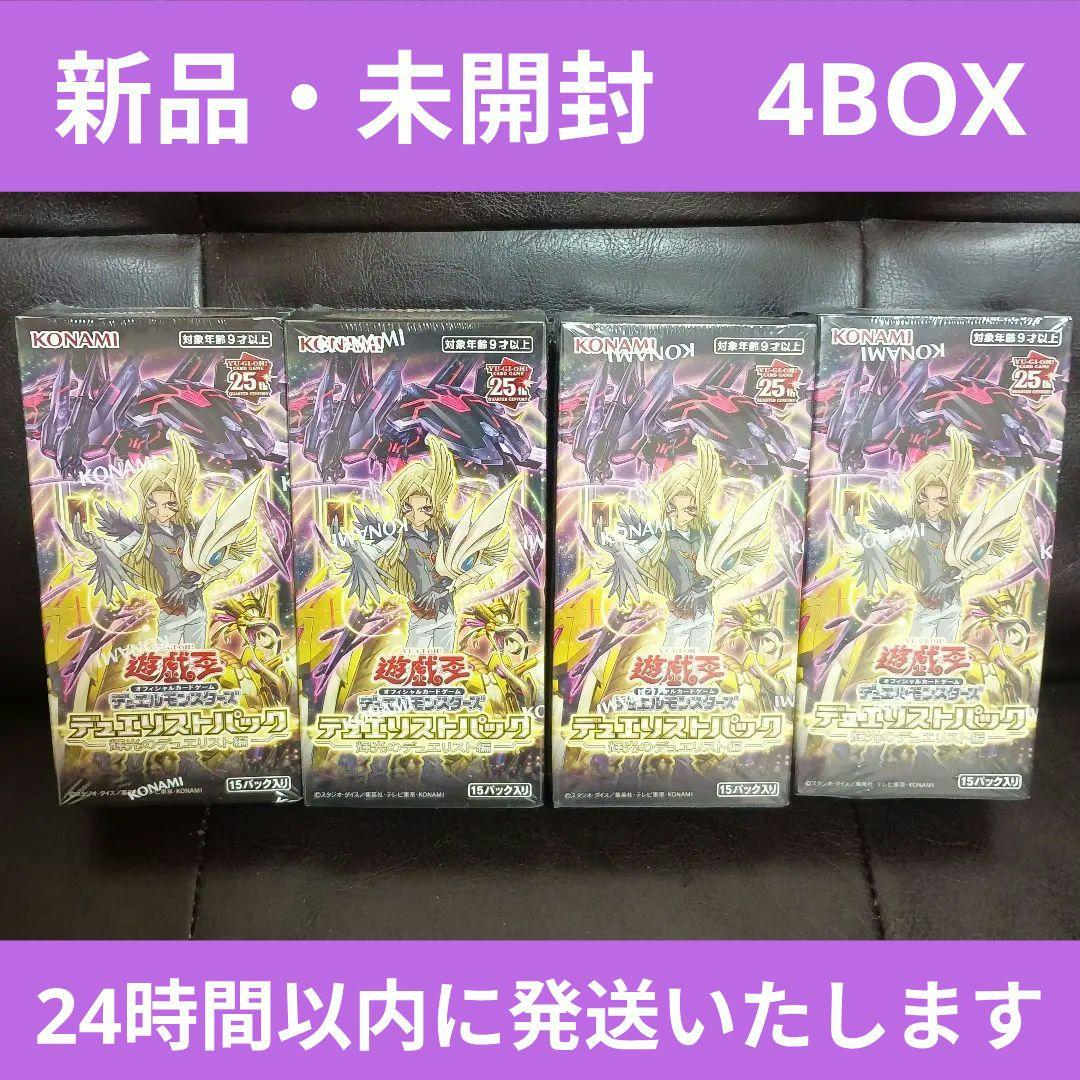 【新品・未開封】輝光のデュエリスト編　デュエリストパック　4BOX　シュリンク付