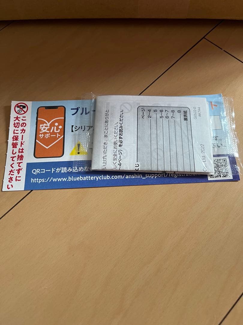 Panasonic カーバッテリー N-S115/A4 (L端子) カオス