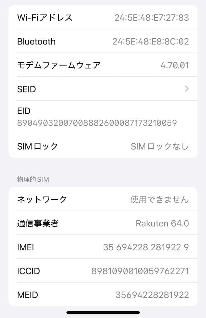 【美品】iPhone13 Pro グラファイト 512GB simフリー　箱付き