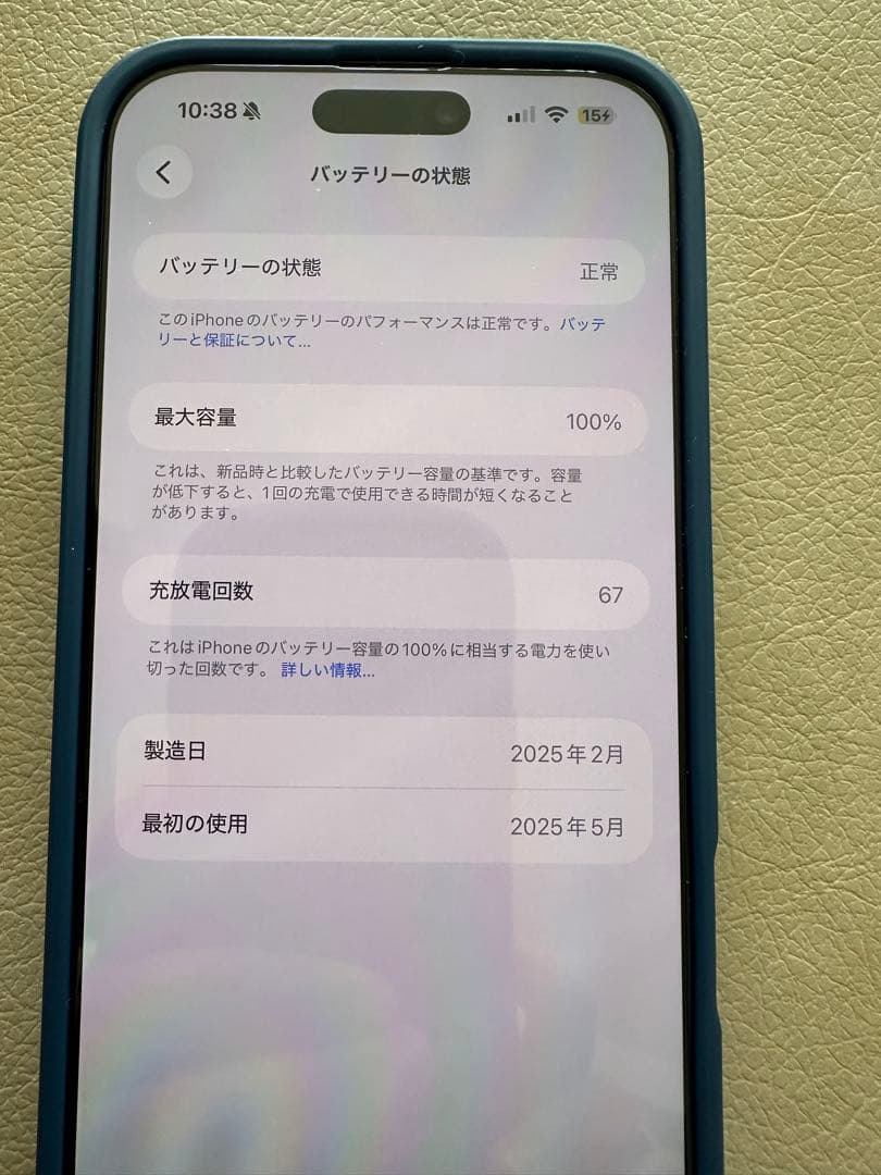 スマートフォン本体 Apple iPhone 16Pro MAX