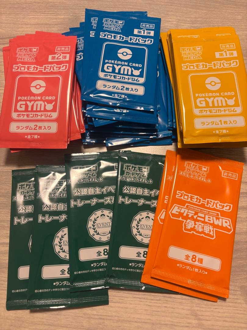 ポケモンカード　ジムプロモ　66パック 2枚入　オーガナイザー　ビクティニ争奪戦