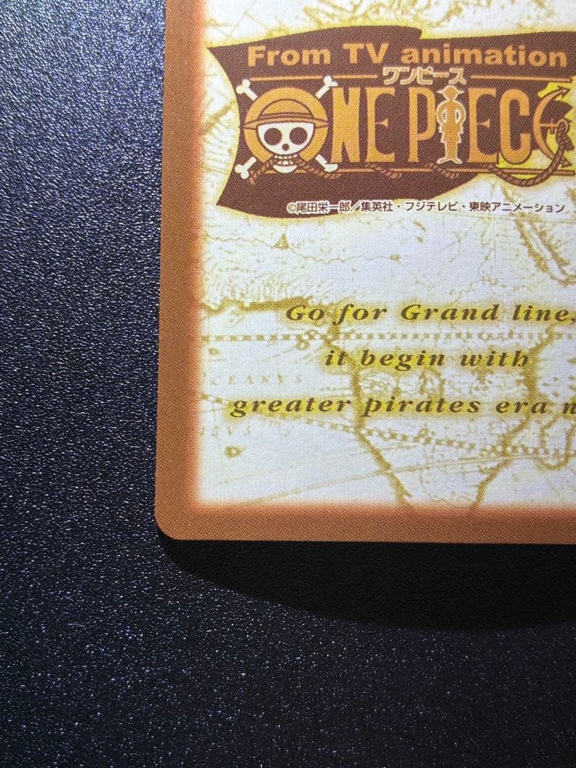 初期　ワンピース　カードダスハイパーバトル　ルフィ海賊団　偉大なる航路への挑戦