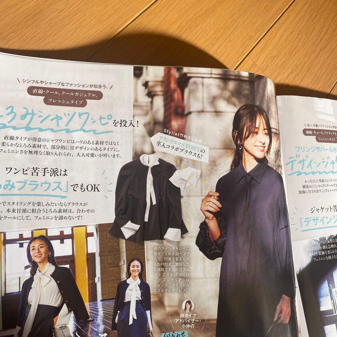 新品タグ付き　story×フランドルコラボ　卒入服