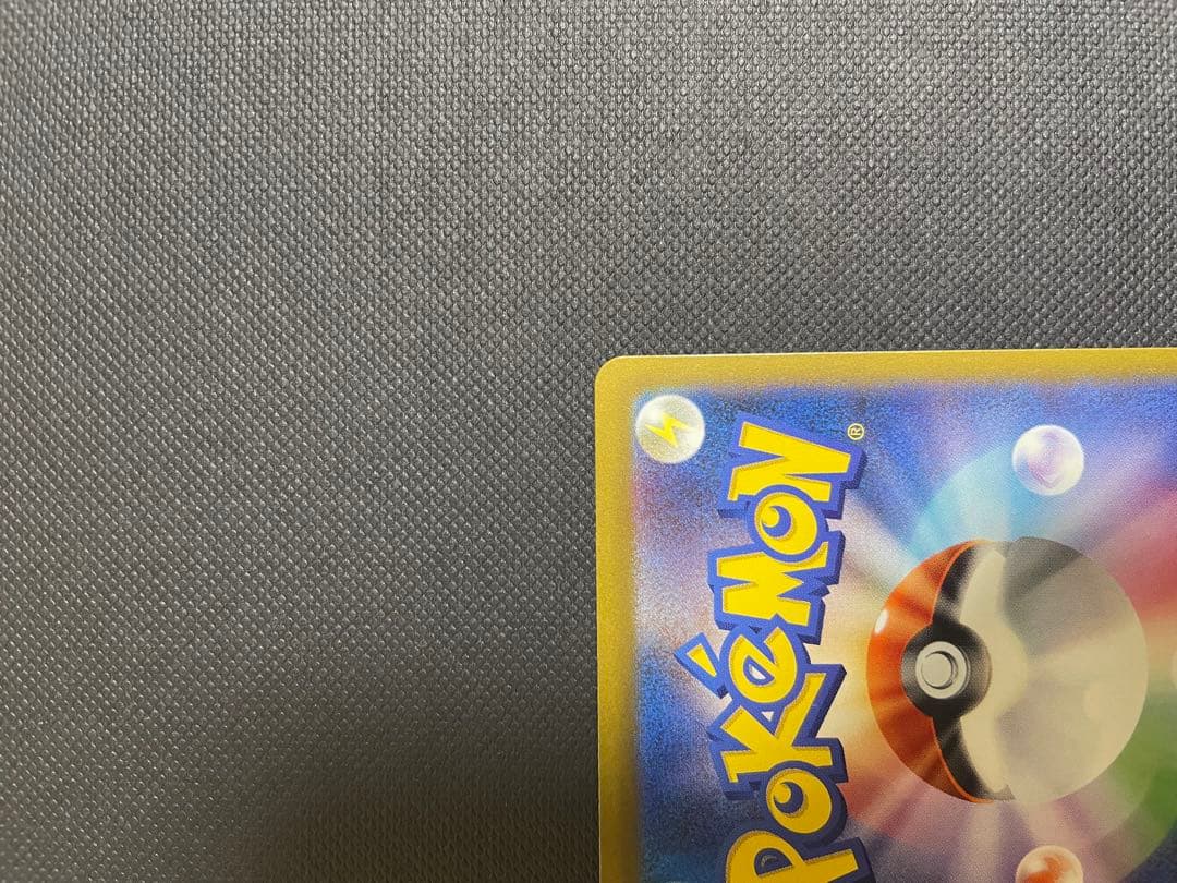 ピカチュウ ex SAR ポケモンカード