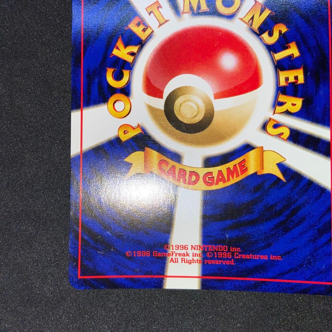 【旧裏ポケモンカード】傷有リザードン_プレミアムファイル2 プロモ