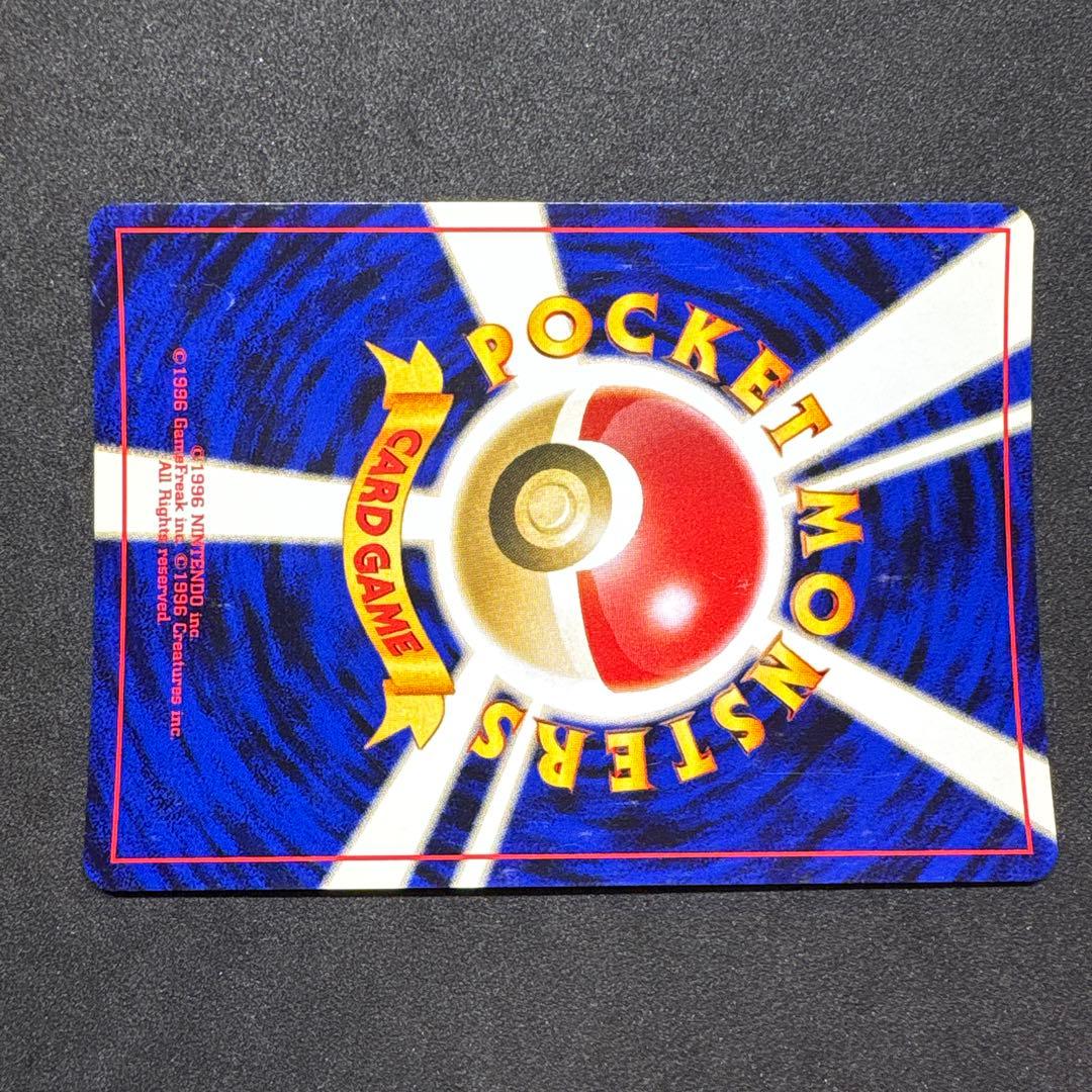 【旧裏ポケモンカード】傷有リザードン_プレミアムファイル2 プロモ