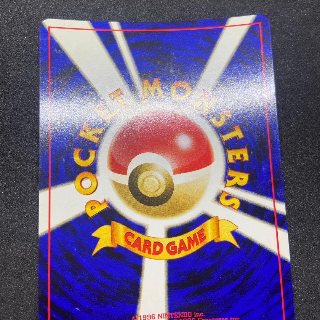 【旧裏ポケモンカード】傷有リザードン_プレミアムファイル2 プロモ