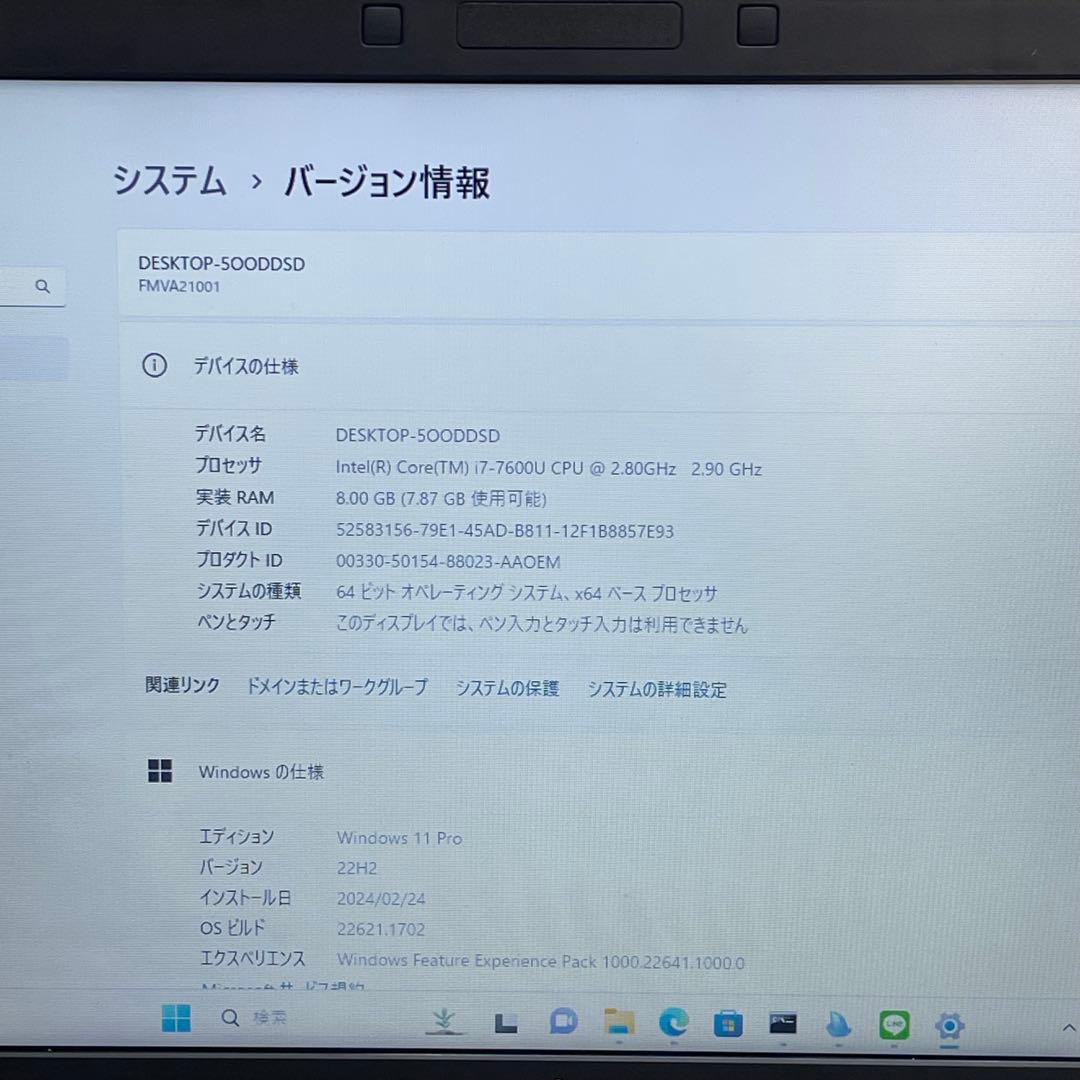 #720 富士通 Lifebook A747 i7-7600U 8GB 256G